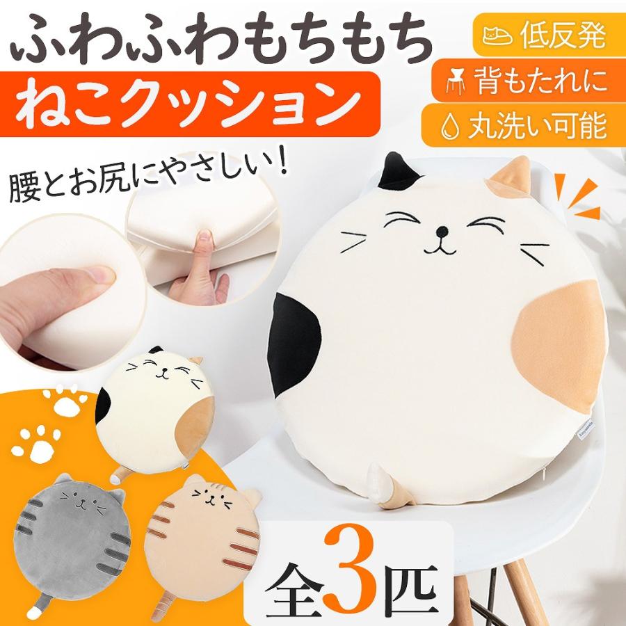 ねこ クッション 低反発 チェアパッド 猫柄 座布団 椅子用 背もたれ