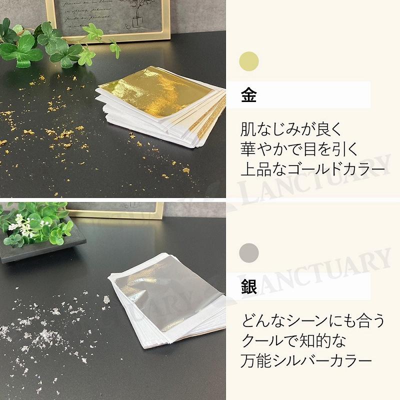 フェイク金箔 フェイクゴールド 200枚 セット ピンセット