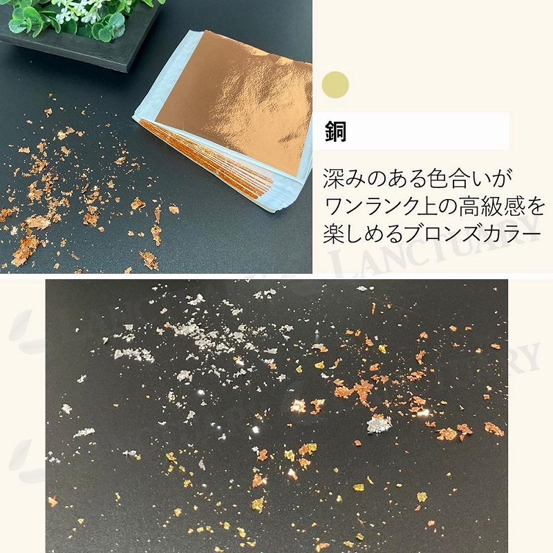 フェイク金箔 フェイクゴールド 200枚 セット ピンセット