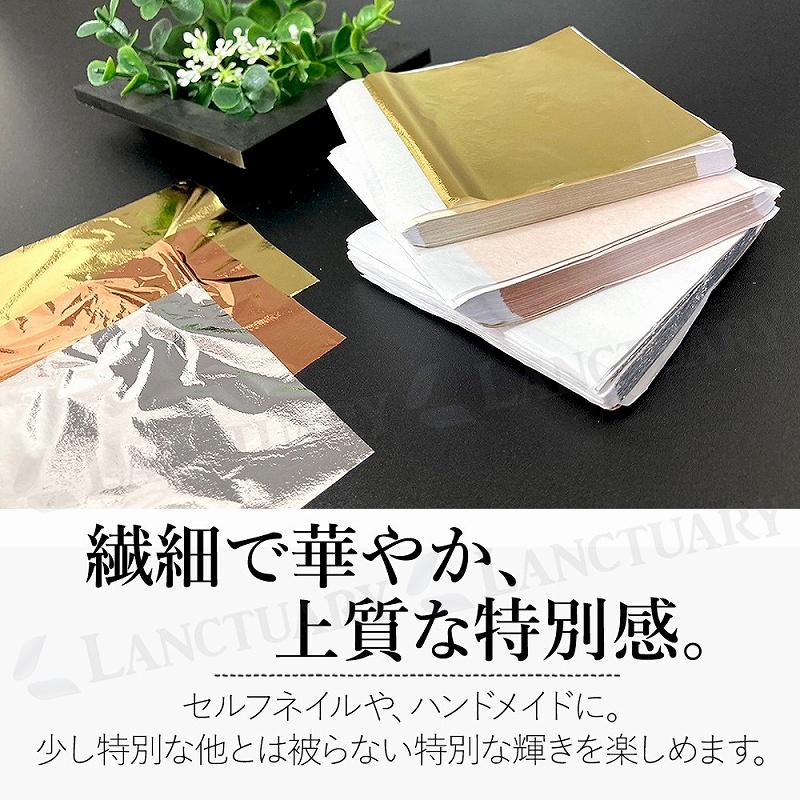 フェイク金箔 フェイクゴールド 200枚 セット ピンセット