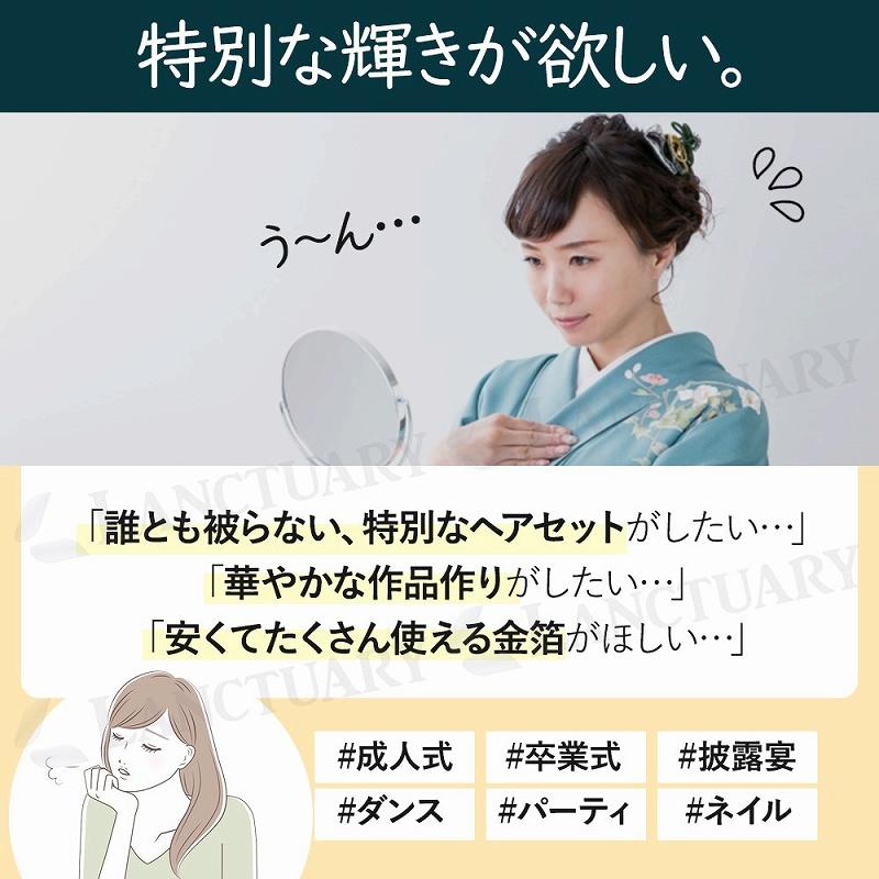 フェイク金箔 フェイクゴールド 200枚 セット ピンセット