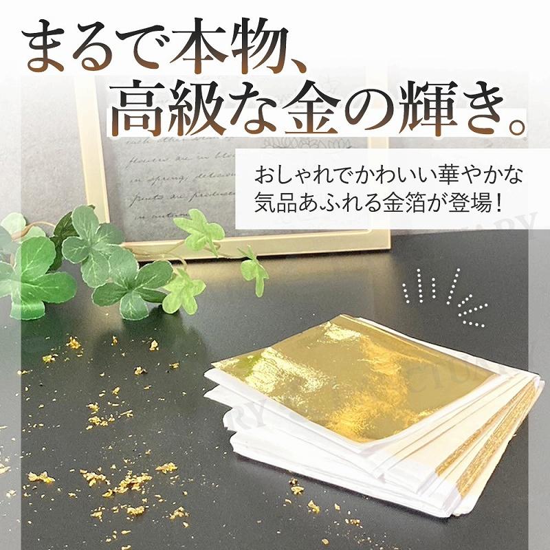 フェイク金箔 フェイクゴールド 200枚 セット ピンセット