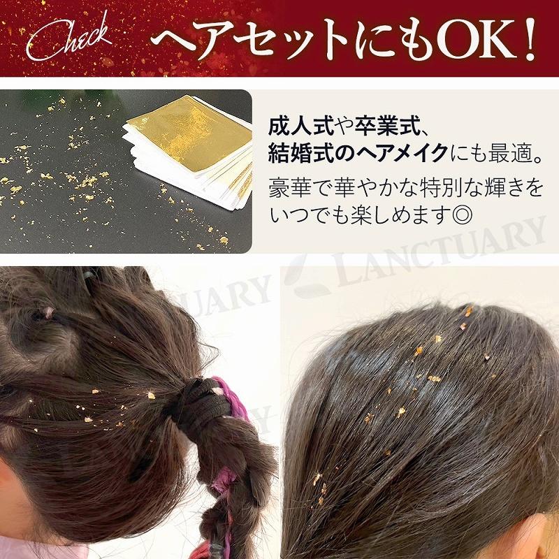 フェイク金箔 フェイクゴールド 200枚 セット ピンセット
