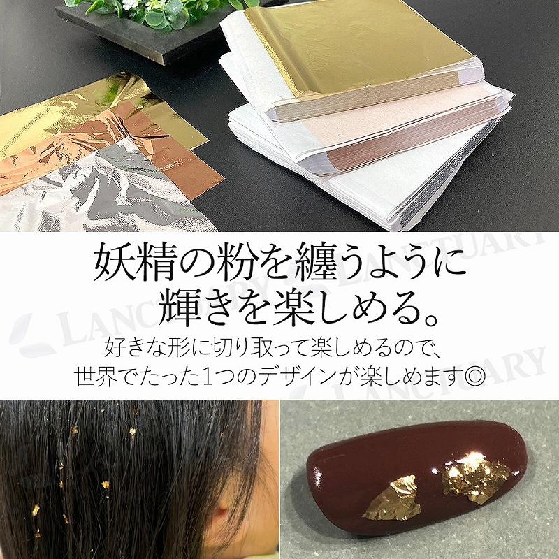 フェイク金箔 フェイクゴールド 200枚 セット ピンセット