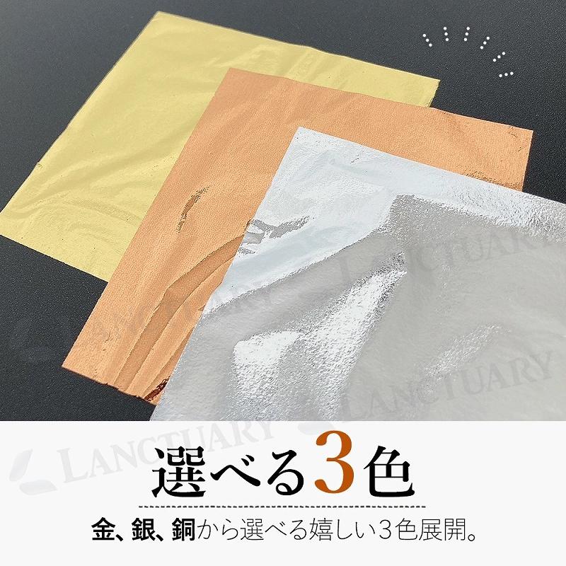 フェイク金箔 フェイクゴールド 200枚 セット ピンセット