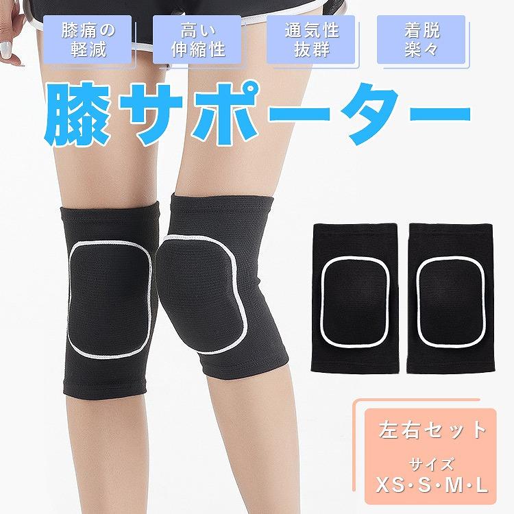 膝サポーター(Lサイズ)✖️10セット 膝サポーター(左右セット) 膝サポーター ひざサポーター サポーター