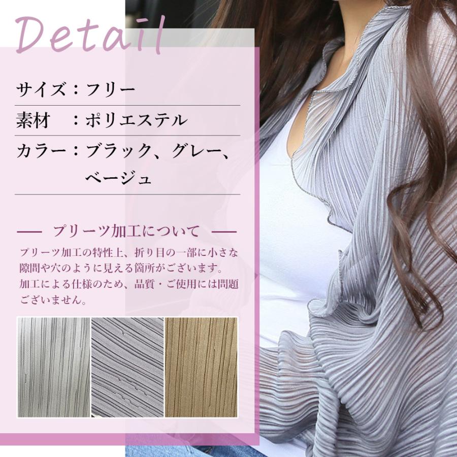 ボレロ ベージュ 袖付 日焼け 対策 薄手 4way ストール 紫外線 