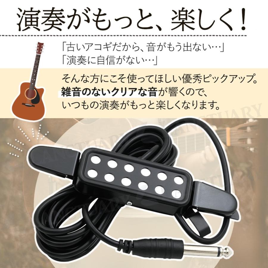 ピックアップ アコースティック ギター 工事不要 簡単取付 音量調節