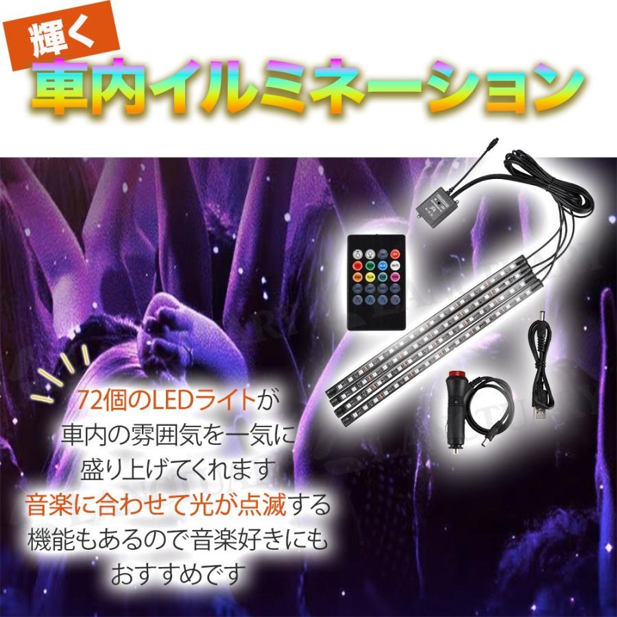 車載用LEDライト シガーソケット USB ドライブ 足下照明 音楽に合わせて光が点滅 調光 リモコン付き 両面テープ 柔軟性 8色 カー用品 車内イルミネーション : cim-z0597e- : Lanctuary - 通販 - Yahoo!ショッピング 車載用LEDライト シガーソケット USB ドライブ 足下照明 音楽に合わせて光が点滅 調光 リモコン付き 両面テープ 柔軟性 8色 カー用品 車内イルミネーション : cim-z0597e- : Lanctuary - 通販 - Yahoo!ショッピング
