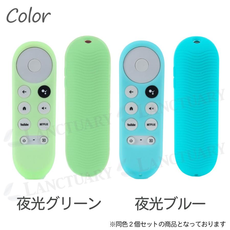 Google Chromecast リモコンカバー モノトーンカラー 蛍光カラー