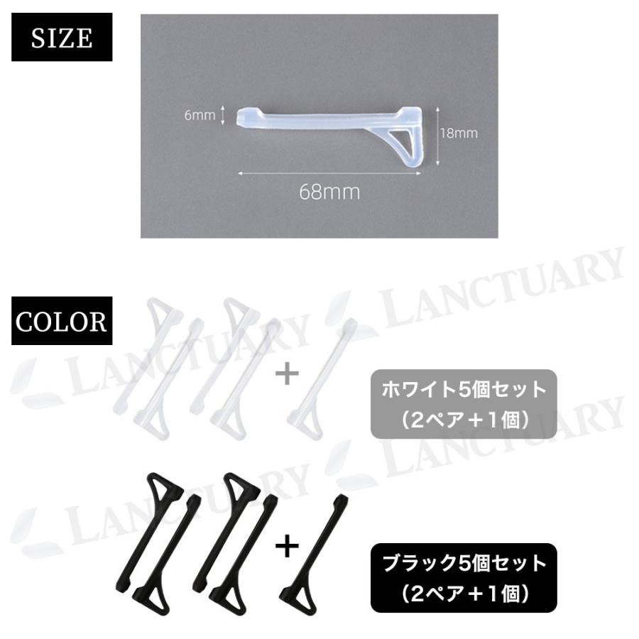 メガネストッパー5個(2組＋あまり1)セット 眼鏡 ズレ防止 スポーツ 