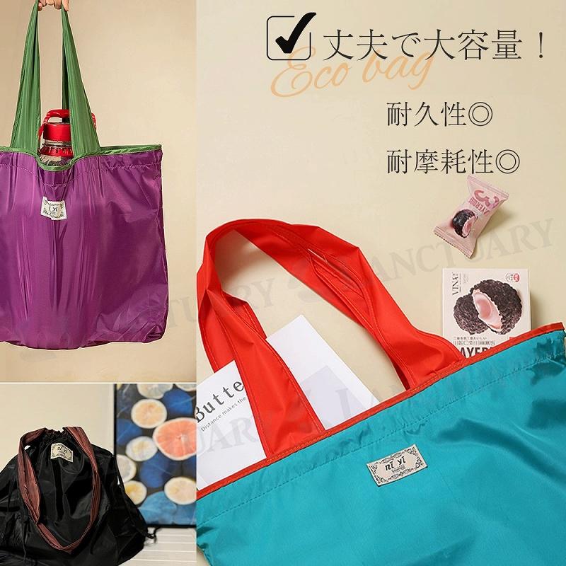 エコバッグ 2色セット二枚セットショッピングバッグ 大容量 おしゃれ
