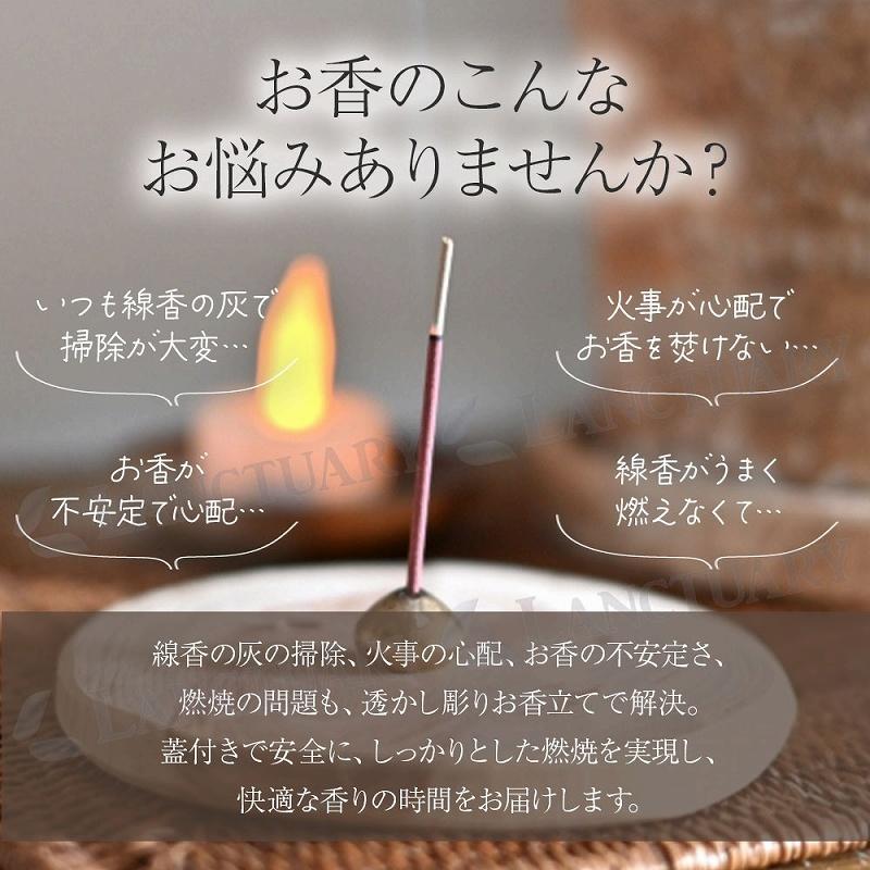 透かし彫りお香立て 香炉 竹製品 横置きタイプ 防火綿内蔵 安全設計 蓋