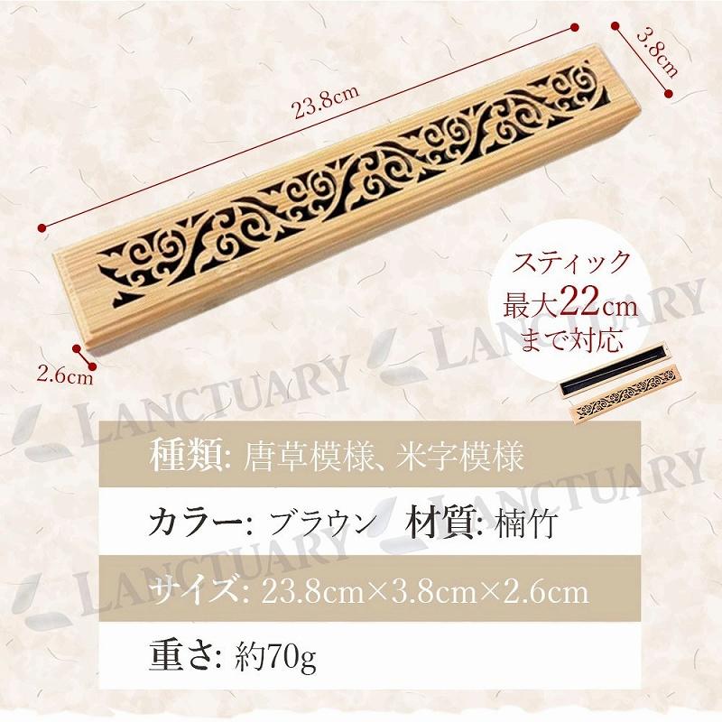 透かし彫りお香立て 香炉 竹製品 横置きタイプ 防火綿内蔵 安全設計 蓋
