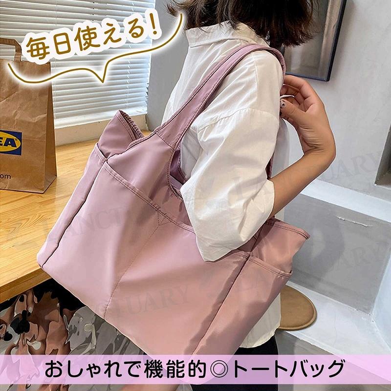 送料無料 トートバッグ ナイロン撥水加工 軽量 ファスナー 大容量 多