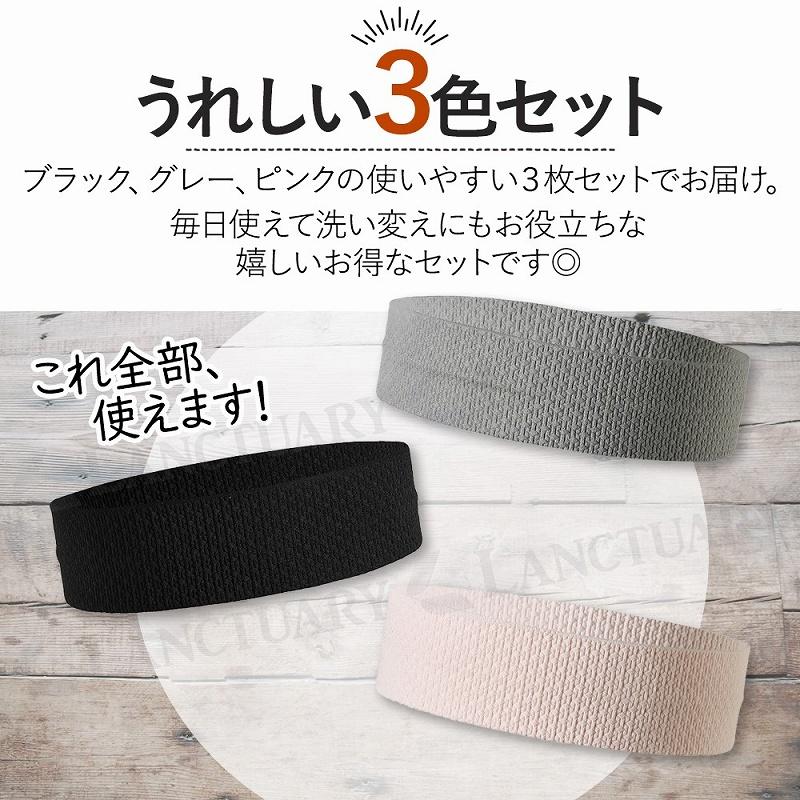 ヘアバンド 3色セット ヘッドバンド 汗止め スポーツ スポーツヘア