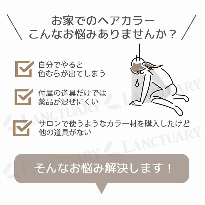 ヘアカラー道具セット 仕上がりキレイ マドラー ボウル コーム付き