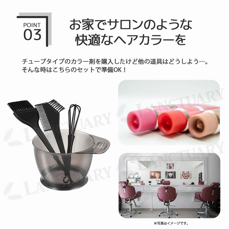 ヘアカラー道具セット 仕上がりキレイ マドラー ボウル コーム付き