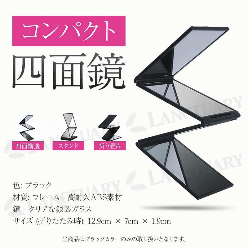 コンパクト四面鏡 ブラック スタイリング 髪型 カラーリング 耳毛