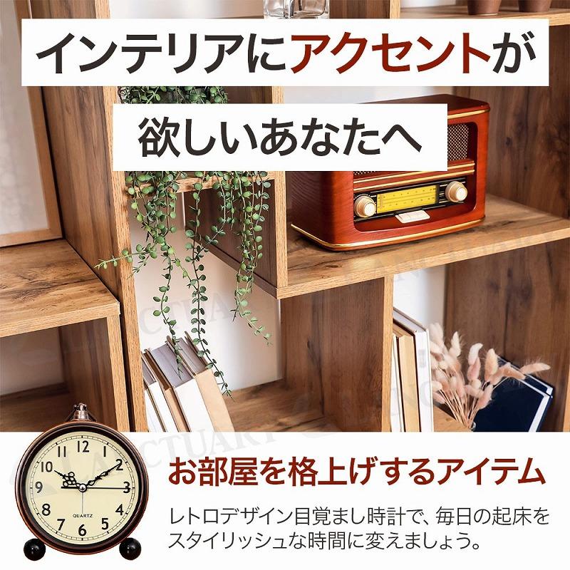 レトロデザイン目覚まし時計 アンティーク 静音 静か 置き時計 ベッド