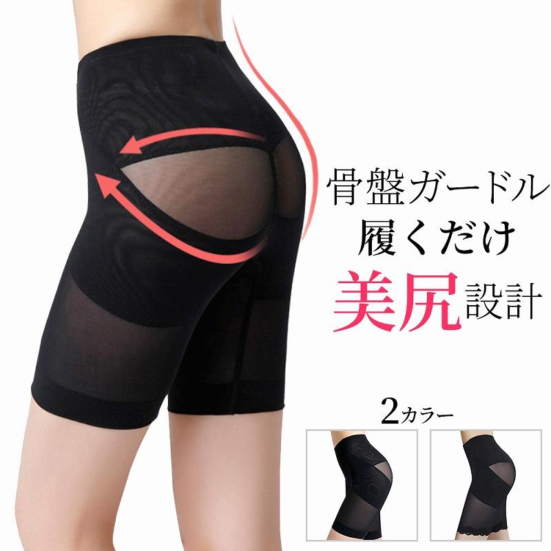 骨盤ガードル ハイウエスト 補正ガードル ぽっこりお腹 ヒップアップ