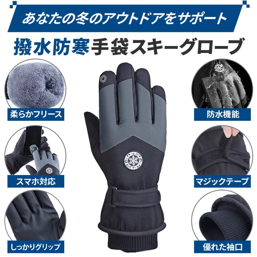 防寒手袋 最強 撥水 スキーグローブ ブラック グレー XL スマホ対応