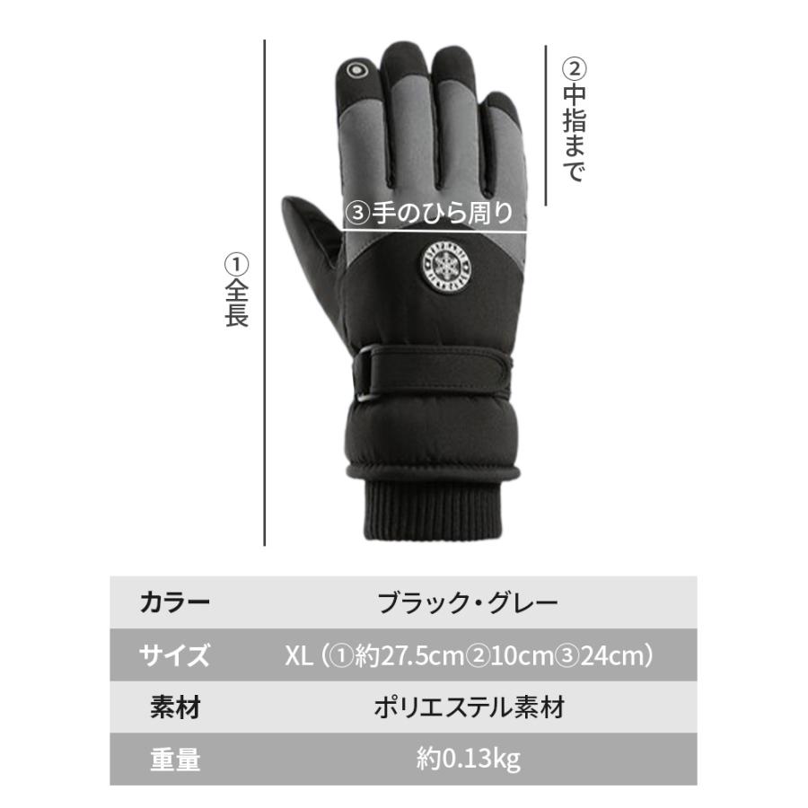 防寒手袋 最強 撥水 スキーグローブ ブラック グレー XL スマホ対応
