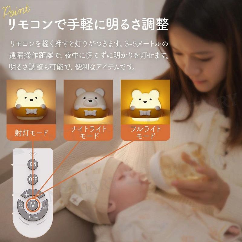 ナイトライトくま 可愛い 熊 子供 授乳用 USB充電 夜間ライト 寝室