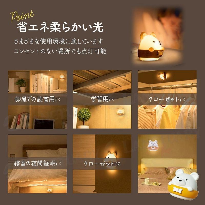 ナイトライトくま 可愛い 熊 子供 授乳用 USB充電 夜間ライト 寝室