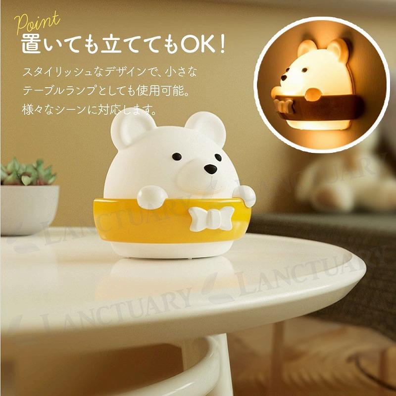 ナイトライトくま 可愛い 熊 子供 授乳用 USB充電 夜間ライト 寝室