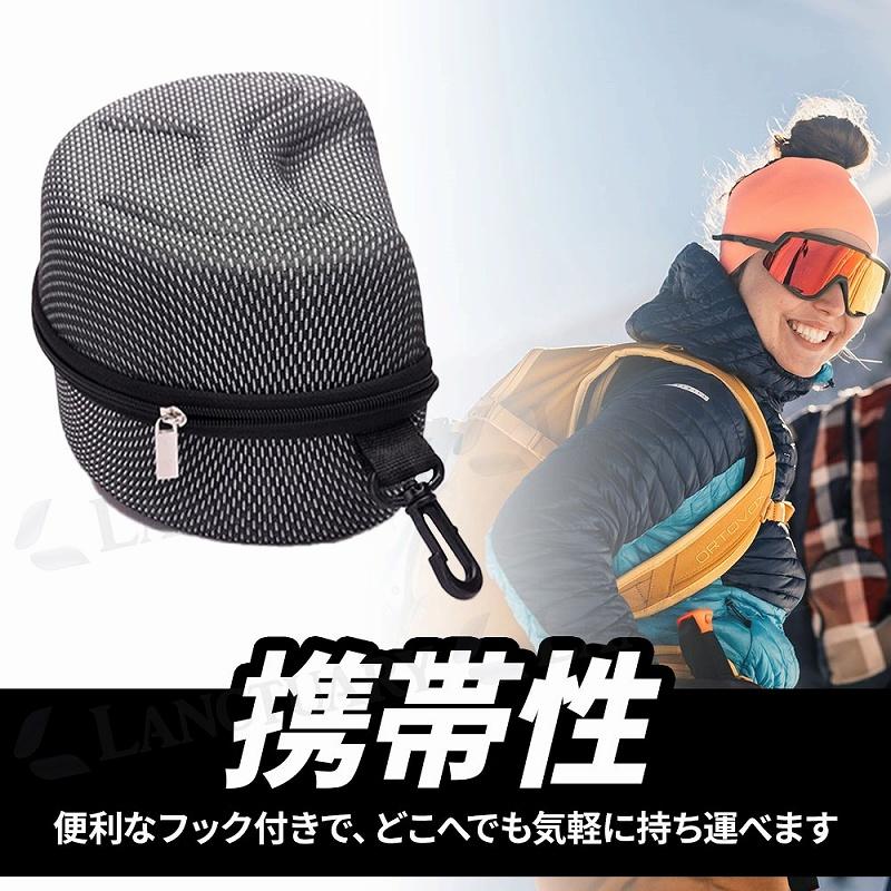 スノーゴーグルケース 万能フック付き 軽量EVA素材 防水防塵 通気性