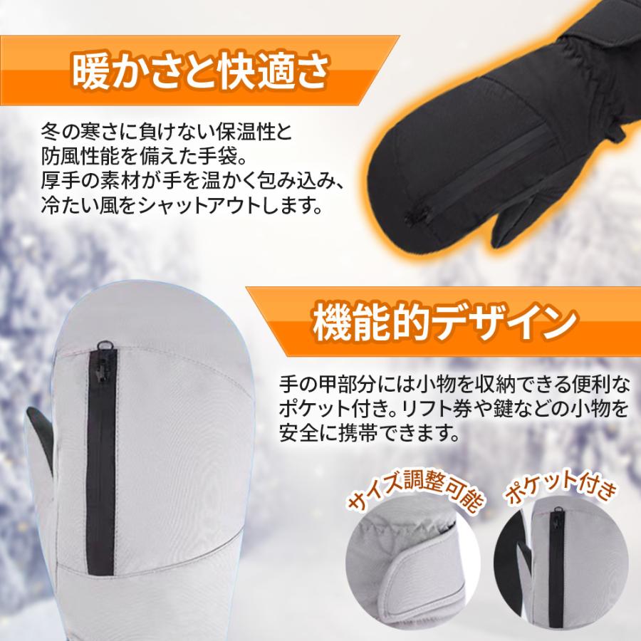 防寒手袋 メンズ レディース スキー スノーボード 暖かい 厚手 防水