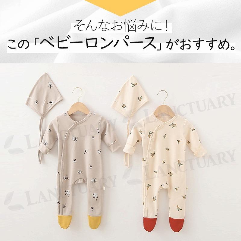 ベビー ロンパース カバーオール 70 60 女の子 男の子 帽子 北欧 韓国
