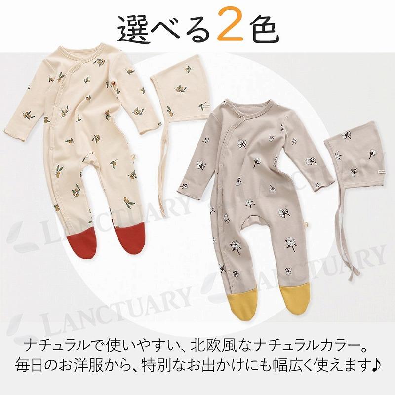 ベビー ロンパース カバーオール 70 60 女の子 男の子 帽子 北欧 韓国