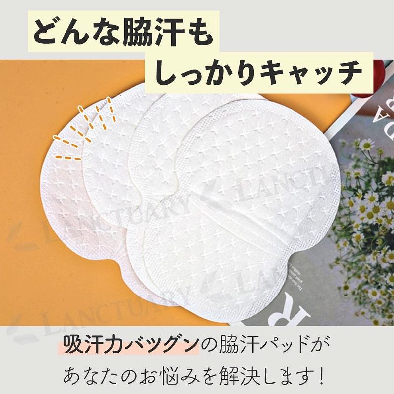 脇汗パット 汗脇パッド 脇汗シート 男女兼用 汗多め用 100枚 脇汗パッド 100枚セット 吸汗力 吸水性 通気性 三層構造 ズレにくい