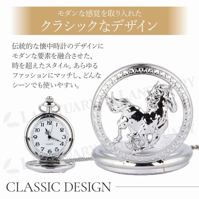 懐中時計 クラシックモダン チェーン付き シルバー ゴールド ユニ