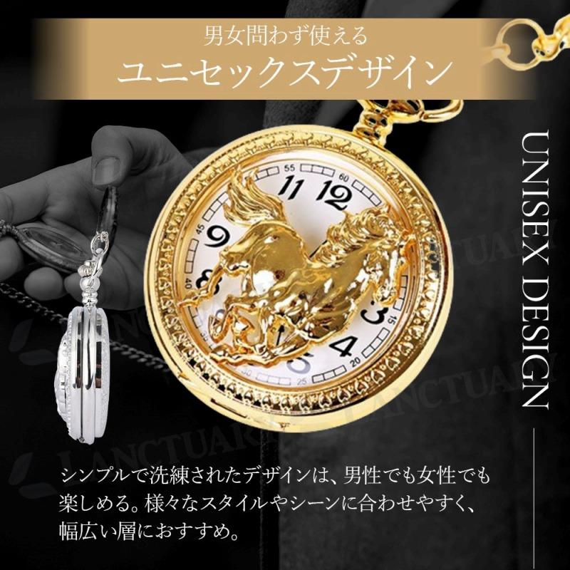 懐中時計 クラシックモダン チェーン付き シルバー ゴールド ユニ