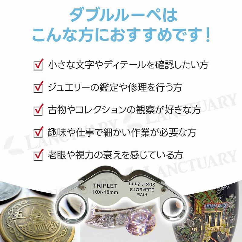 ダブルルーペ 20倍 10倍 金属 ガラスレンズ 折りたたみ式 古物鑑定