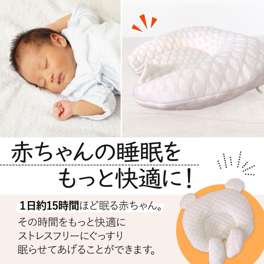 ベビー枕 頭の形 洗える まくら 赤ちゃん 枕 向き癖 絶壁防止 ドーナツ 