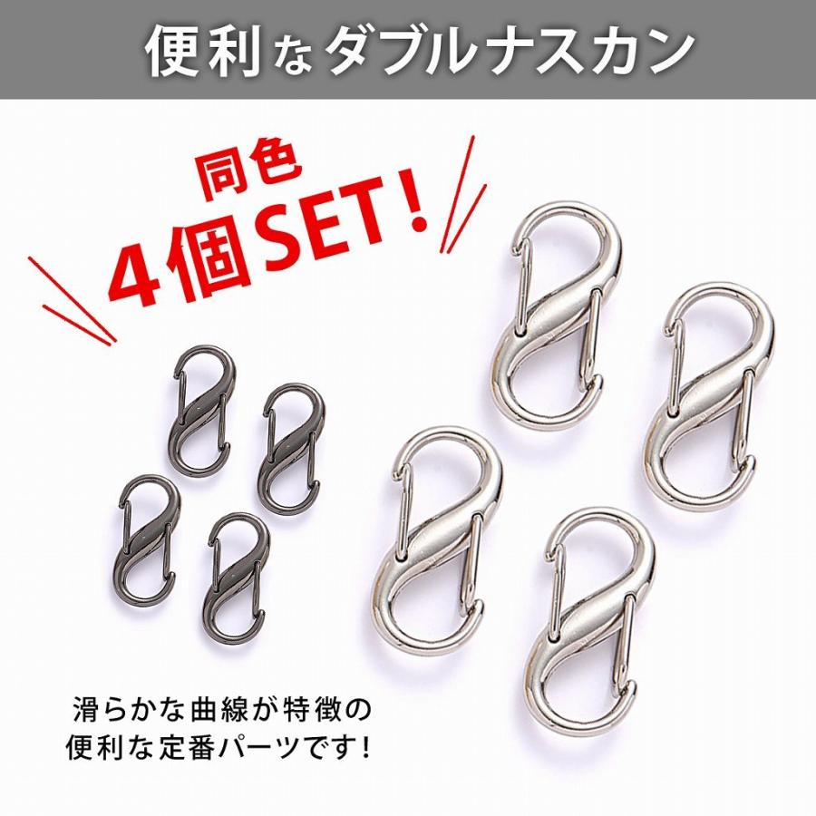 ダブルナスカン Wナスカン S字ナスカン ナスカン シルバー ブラック