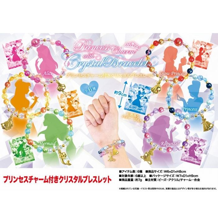 ブレスレット プリンセスチャーム付き 選べる6種 クリスタルブレスレット オーロラメッキ ビーズ 綺麗 高級感 父の日 Crystal Pri Bracelet Lanctuary 通販 Yahoo ショッピング