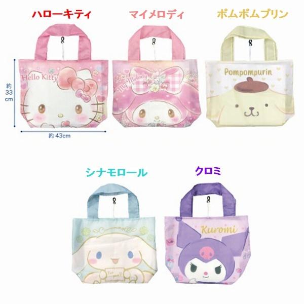 エコバッグ サンリオ 選べる5種 コンパクト フック付き 折りたたみ可能 キティ クロミ マイメロ キャラクター 人気 可愛い Ecobag Sanrio Lanctuary 通販 Yahoo ショッピング