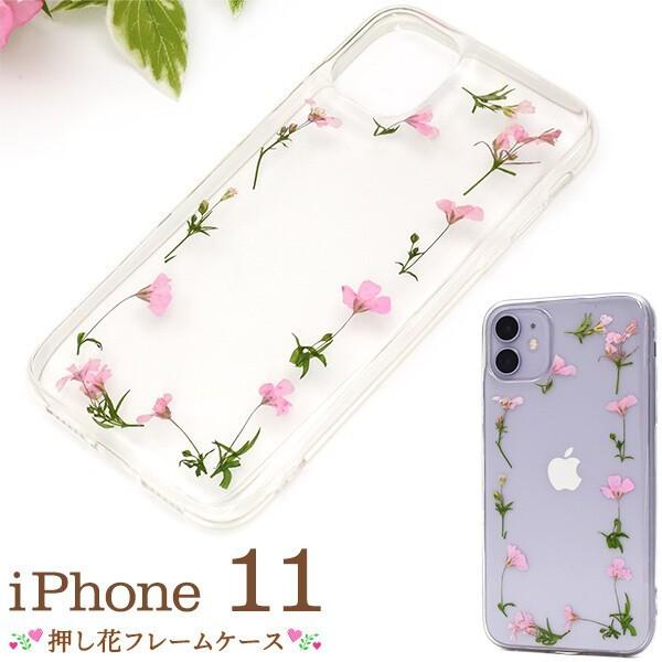 iPhone 11 ケース 本物のお花を使用 押し花フレーム 透明 クリア ストラップホール 美しい コネクタカバー エレガント｜lanc