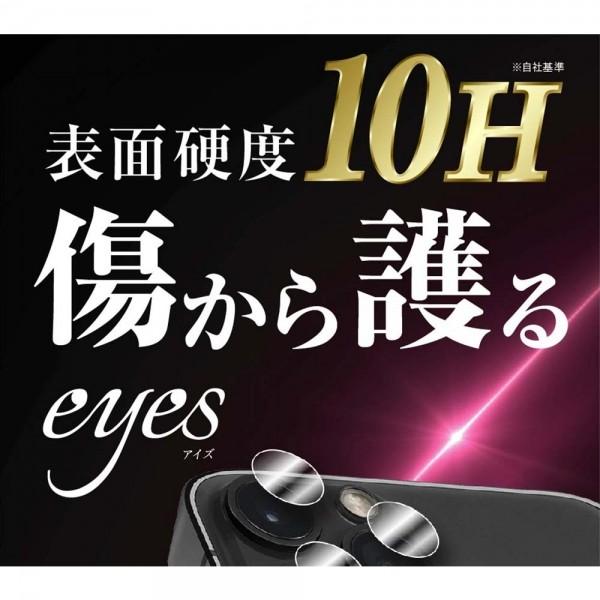 iPhone 14 Pro 14 Pro Maxフィルム 10H カメラレンズ 2セット 6枚入り 防汚コート 高透明 eyes レンズ保護 2眼カメラ 日本製 レイアウト 清潔 安心 2セット｜lanc｜02