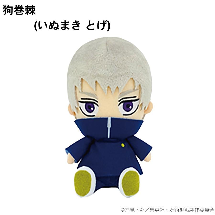 呪術廻戦 Chibi ぬいぐるみ グッズ じゅじゅつかいせん ちびぬい 人気