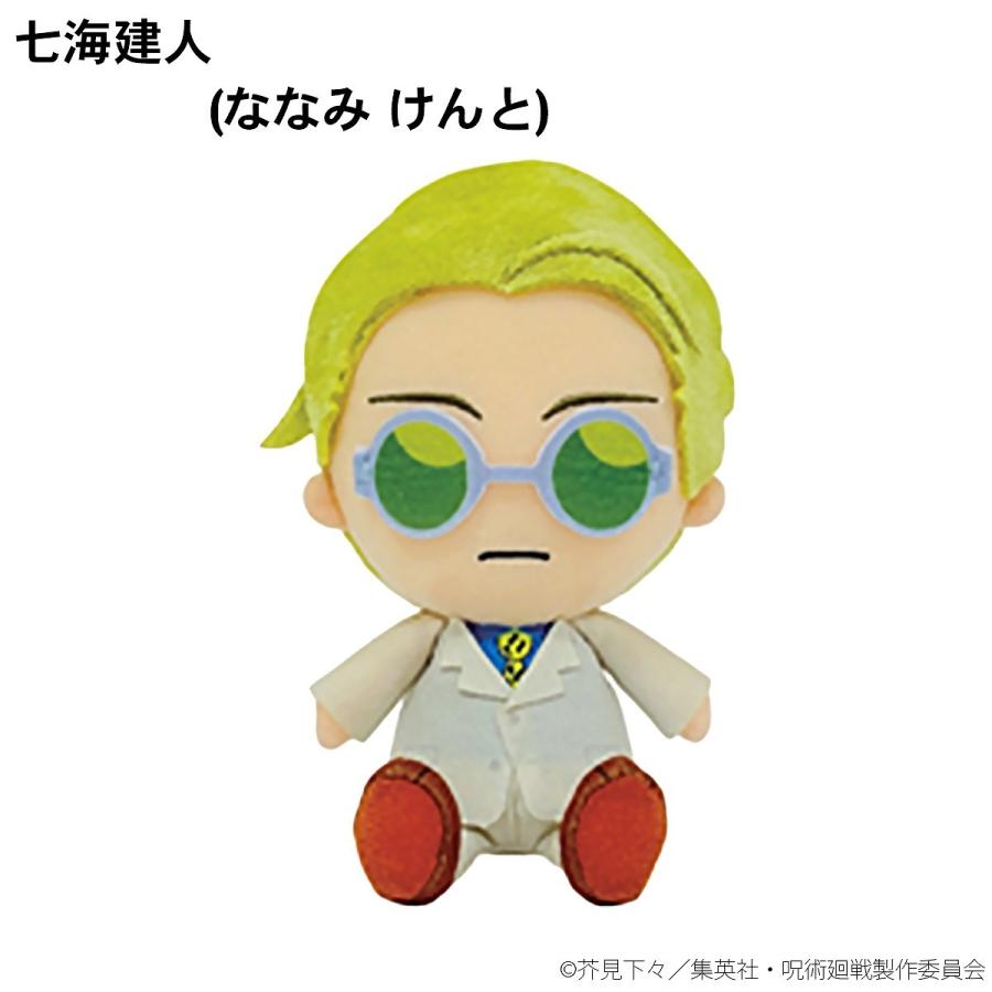 呪術廻戦 Chibi ぬいぐるみ グッズ じゅじゅつかいせん ちびぬい 人気