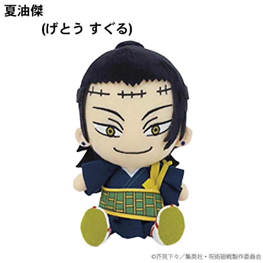 呪術廻戦 Chibi ぬいぐるみ グッズ じゅじゅつかいせん ちびぬい 人気