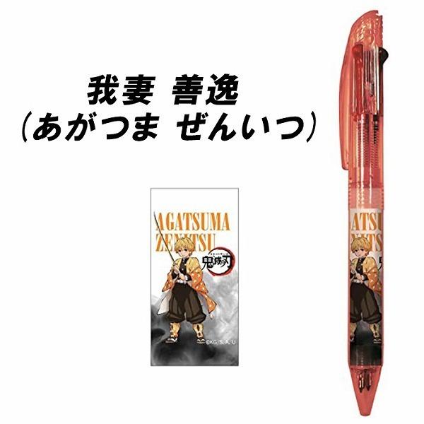 鬼滅の刃 ボールペン 炭治郎 禰豆子 善逸 義勇 伊之助 鬼滅 ねずこ