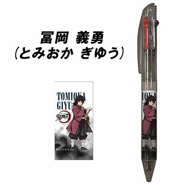 鬼滅の刃 ボールペン 炭治郎 禰豆子 善逸 義勇 伊之助 鬼滅 ねずこ たんじろうグッズ  3色ボールペン単品｜lanc｜05