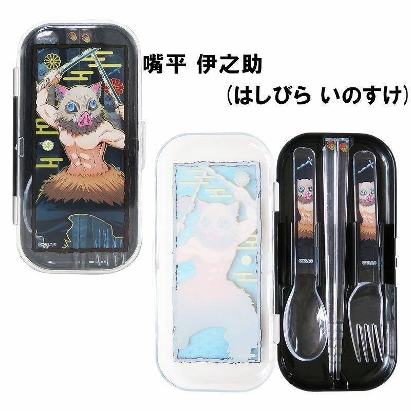 鬼滅の刃 カトラリーセット 6種 正規品 炭治郎 禰豆子 善逸 冨岡義勇